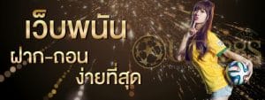 แทงบอลยูโร