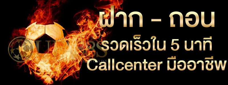 เว็บบอลเครดิตฟรี2019