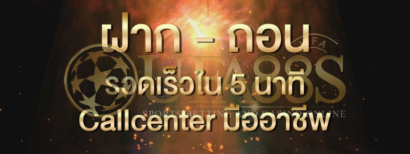 แทงบอล ฟรี ไม่ต้องฝาก