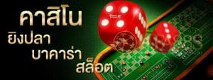 แทงบอล ฟรี1000