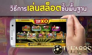 สล็อตโจ๊กเกอร์