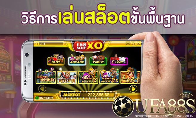 สล็อตโจ๊กเกอร์