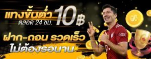 แทงบอล123