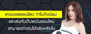 แทงบอลออนไลน์ ufapro888s