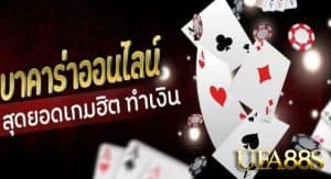 บาคาร่า99