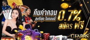 แทงบอลufa09