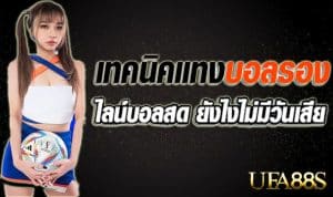 แทงบอลlagoon450 