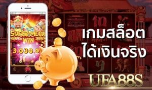 เกมสล็อต