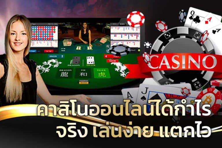 ยูฟ่าคาสิโน