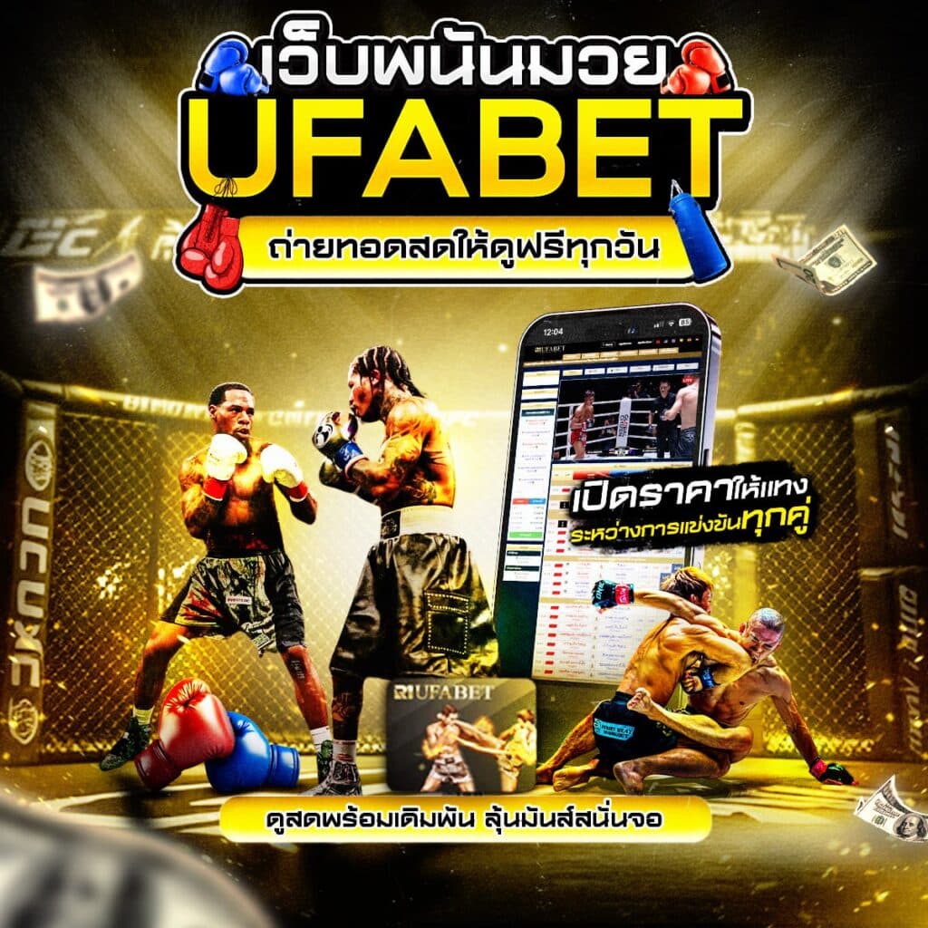 ผลมวยสด