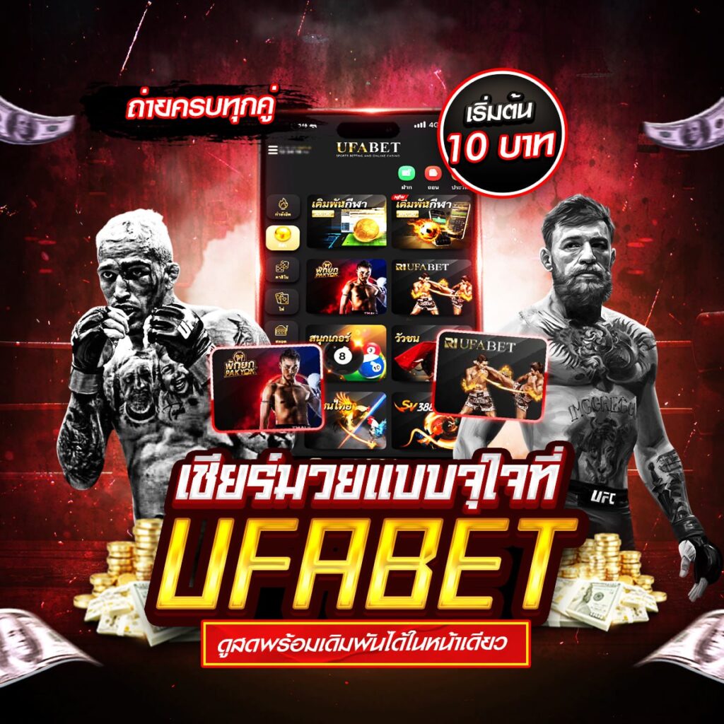 โปรแกรมมวยวันนี้
