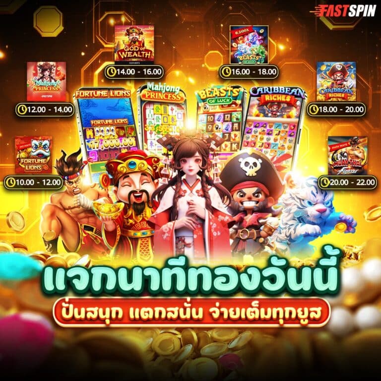 สล็อต 666