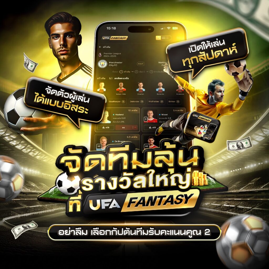 บอลสด 99