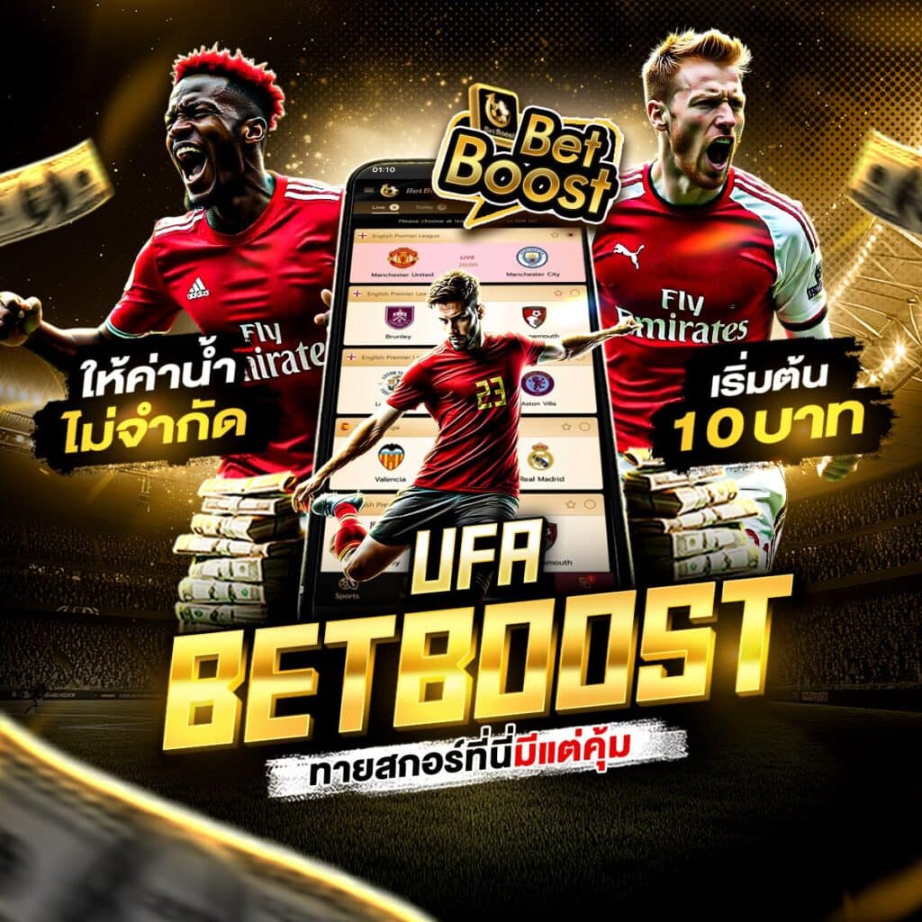 บอลสด 99